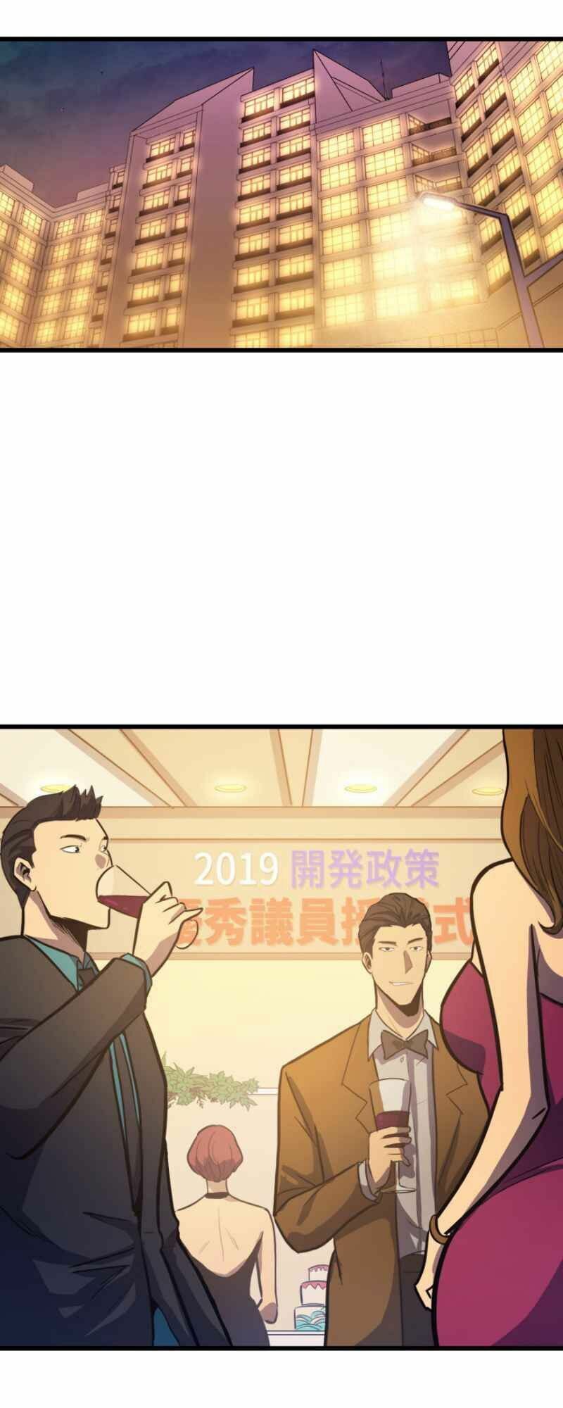 đọc truyện Sự Trở Lại Của Người Chơi Cấp Cao Nhất Chương 24 ảnh 28 tại Thiên Thai Truyện