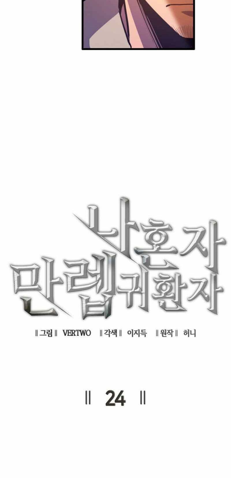 đọc truyện Sự Trở Lại Của Người Chơi Cấp Cao Nhất Chương 24 ảnh 10 tại Thiên Thai Truyện