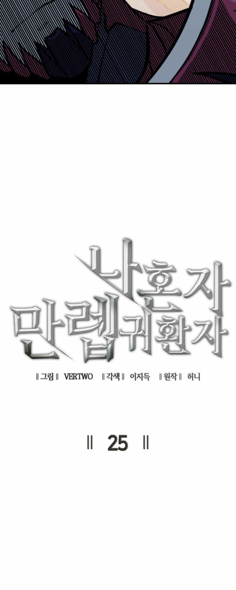 đọc truyện Sự Trở Lại Của Người Chơi Cấp Cao Nhất Chương 25 ảnh 12 tại Thiên Thai Truyện