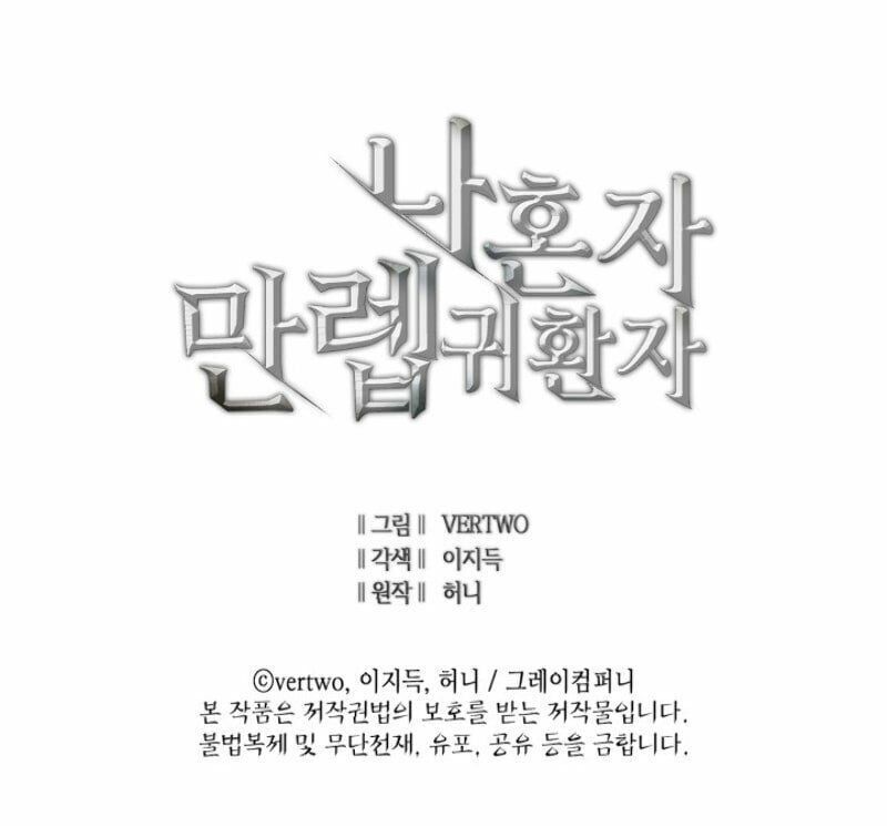 đọc truyện Sự Trở Lại Của Người Chơi Cấp Cao Nhất Chương 25 ảnh 83 tại Thiên Thai Truyện