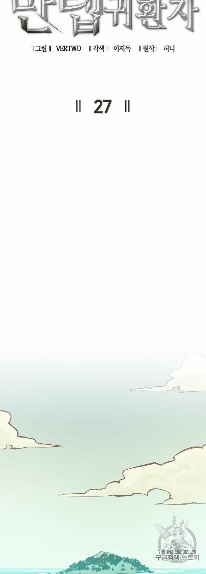 đọc truyện Sự Trở Lại Của Người Chơi Cấp Cao Nhất Chương 27 ảnh 28 tại Thiên Thai Truyện