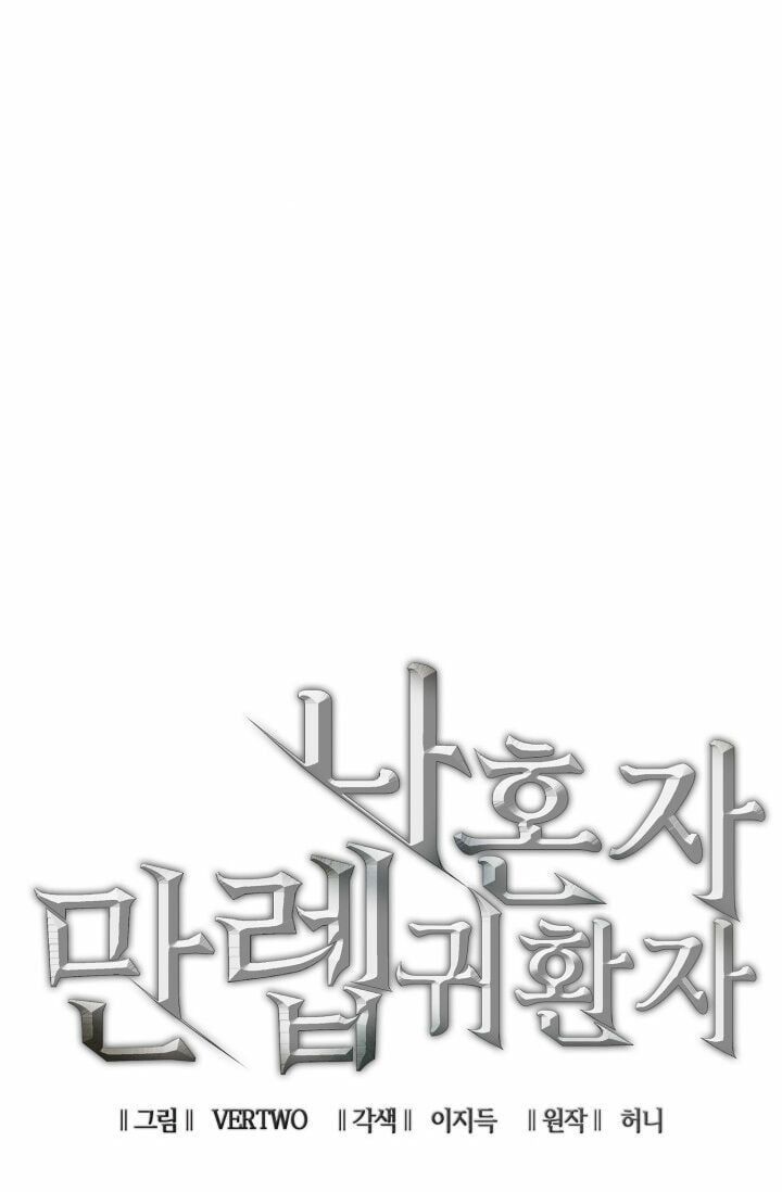 đọc truyện Sự Trở Lại Của Người Chơi Cấp Cao Nhất Chương 3 ảnh 42 tại Thiên Thai Truyện