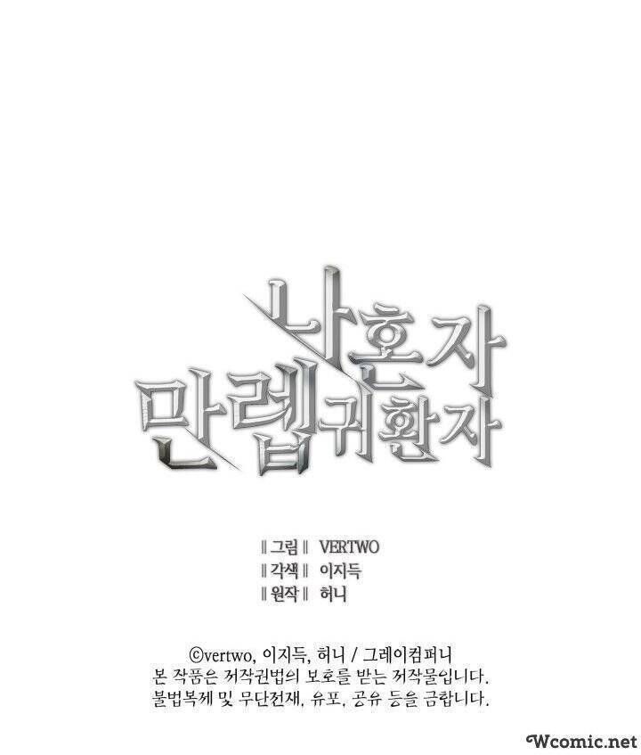 đọc truyện Sự Trở Lại Của Người Chơi Cấp Cao Nhất Chương 75 ảnh 53 tại Thiên Thai Truyện