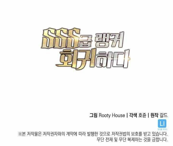 đọc truyện Sự Trở Lại Của Người Chơi Cấp Sss Chương 1 ảnh 112 tại Thiên Thai Truyện