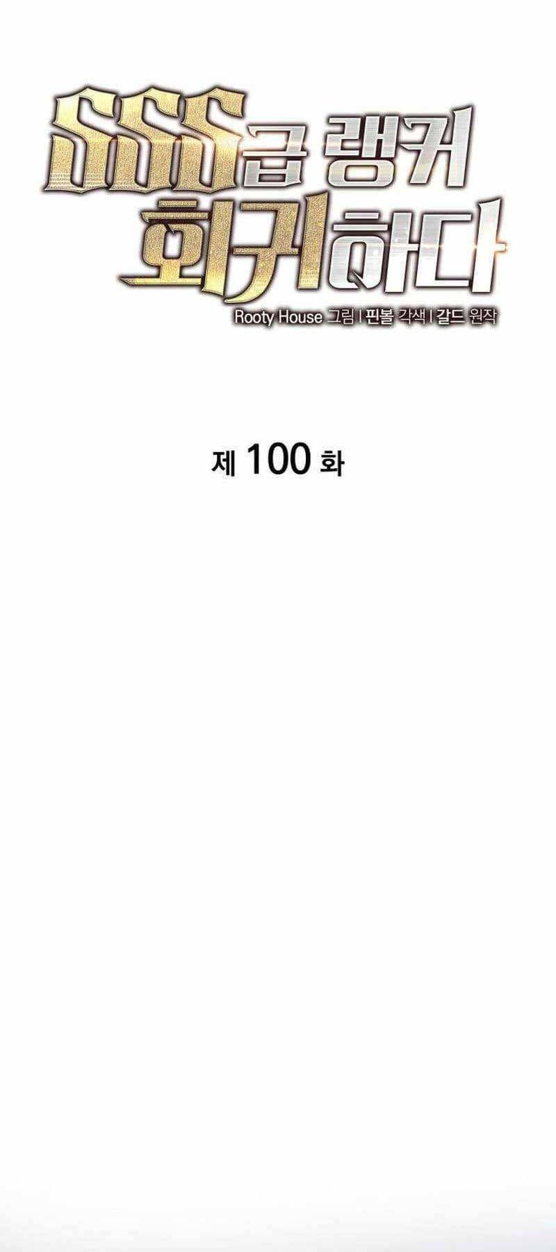 đọc truyện Sự Trở Lại Của Người Chơi Cấp Sss Chương 100 ảnh 12 tại Thiên Thai Truyện