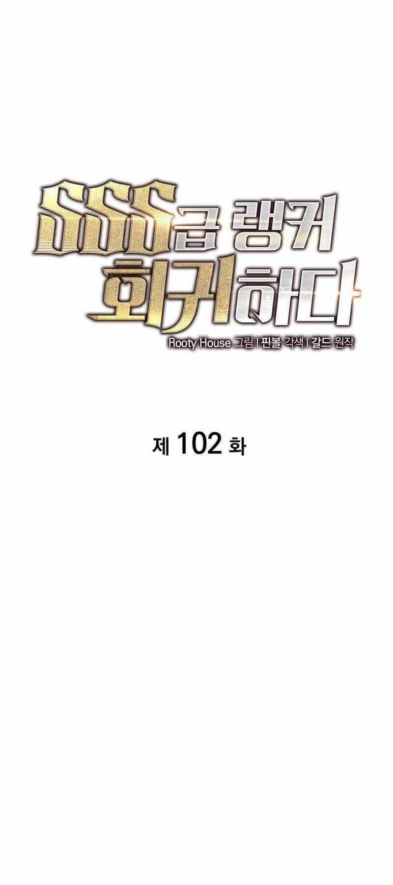 đọc truyện Sự Trở Lại Của Người Chơi Cấp Sss Chương 102 ảnh 20 tại Thiên Thai Truyện