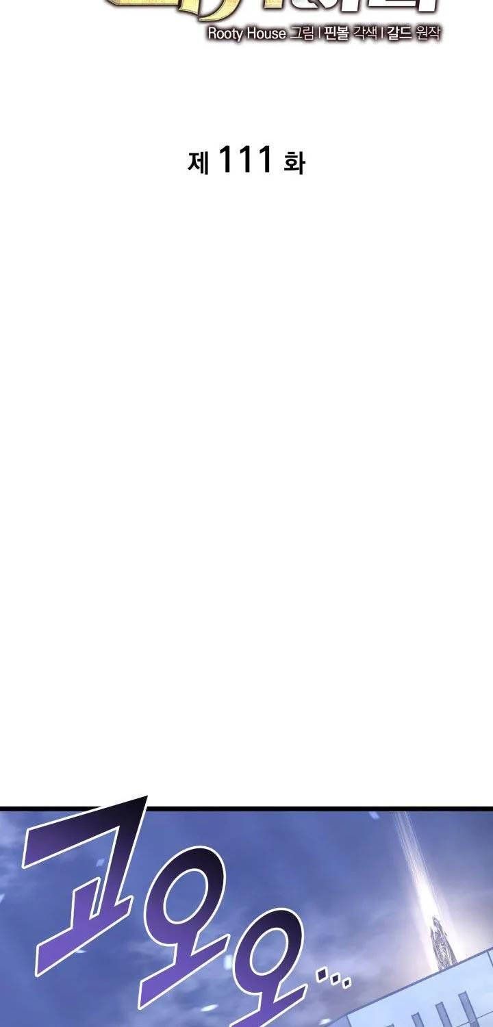 đọc truyện Sự Trở Lại Của Người Chơi Cấp Sss Chương 111 ảnh 8 tại Thiên Thai Truyện