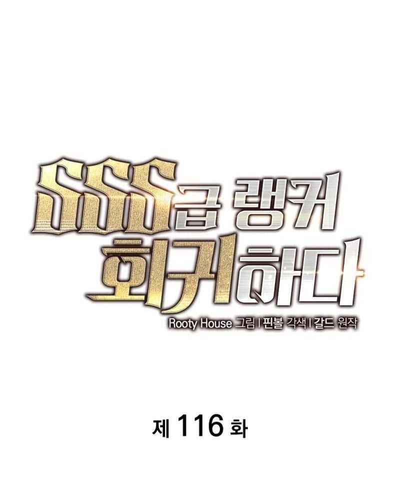 đọc truyện Sự Trở Lại Của Người Chơi Cấp Sss Chương 116 ảnh 4 tại Thiên Thai Truyện