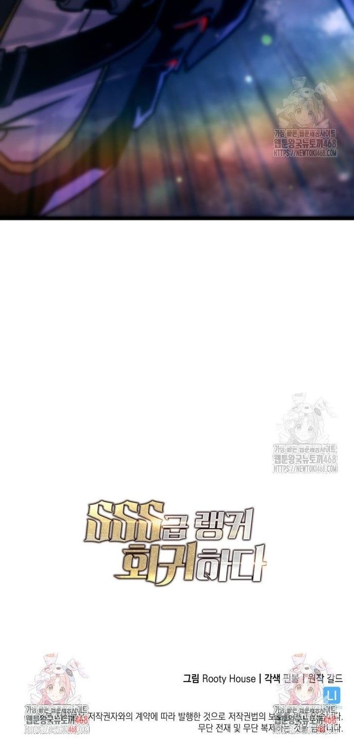 đọc truyện Sự Trở Lại Của Người Chơi Cấp Sss Chương 144 ảnh 23 tại Thiên Thai Truyện