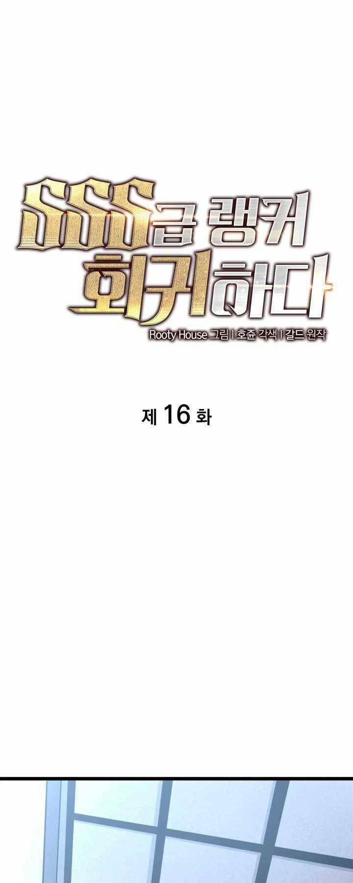 đọc truyện Sự Trở Lại Của Người Chơi Cấp Sss Chương 16 ảnh 3 tại Thiên Thai Truyện