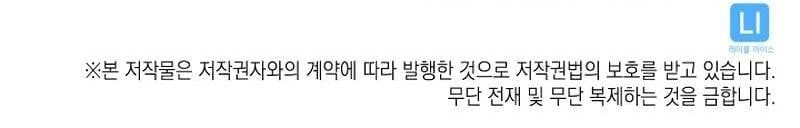 đọc truyện Sự Trở Lại Của Người Chơi Cấp Sss Chương 164 ảnh 171 tại Thiên Thai Truyện