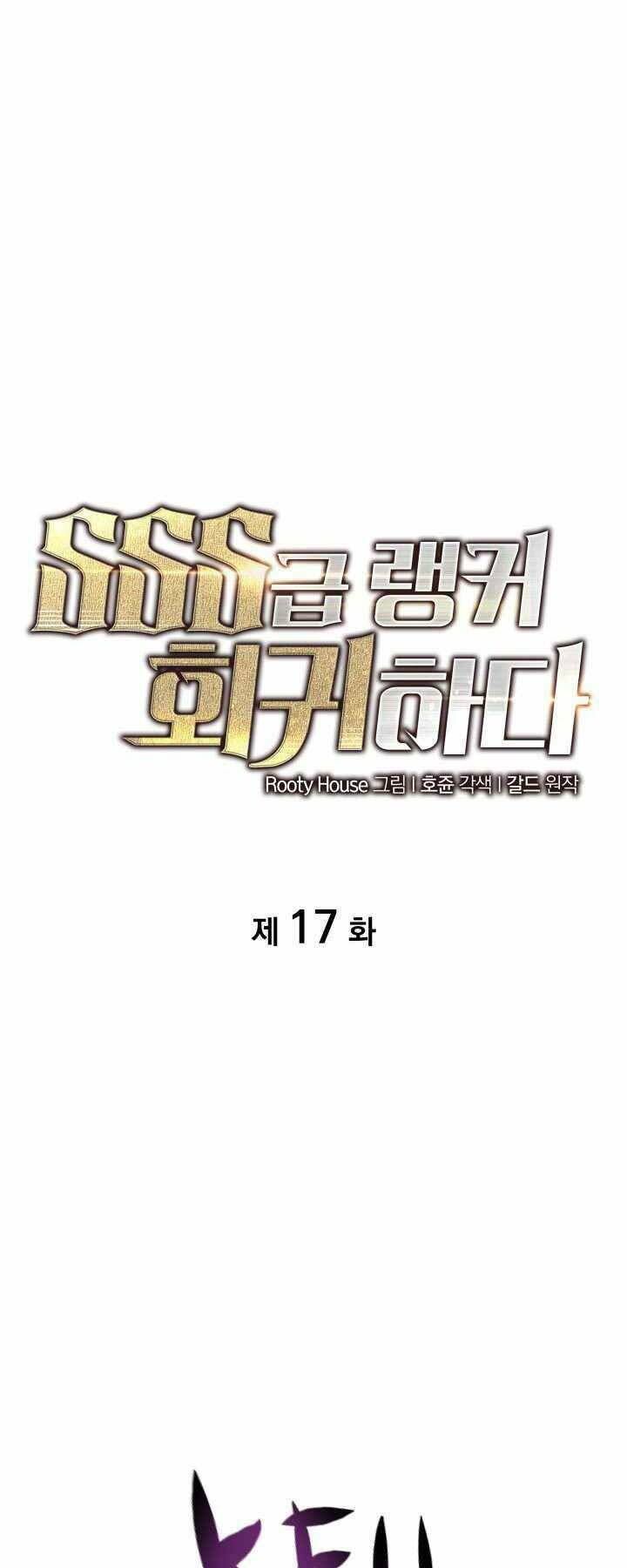 đọc truyện Sự Trở Lại Của Người Chơi Cấp Sss Chương 17 ảnh 3 tại Thiên Thai Truyện