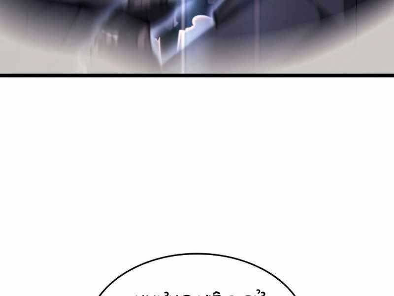 đọc truyện Sự Trở Lại Của Người Chơi Cấp Sss Chương 24 ảnh 167 tại Thiên Thai Truyện