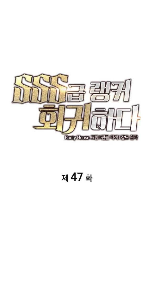 đọc truyện Sự Trở Lại Của Người Chơi Cấp Sss Chương 47 ảnh 25 tại Thiên Thai Truyện