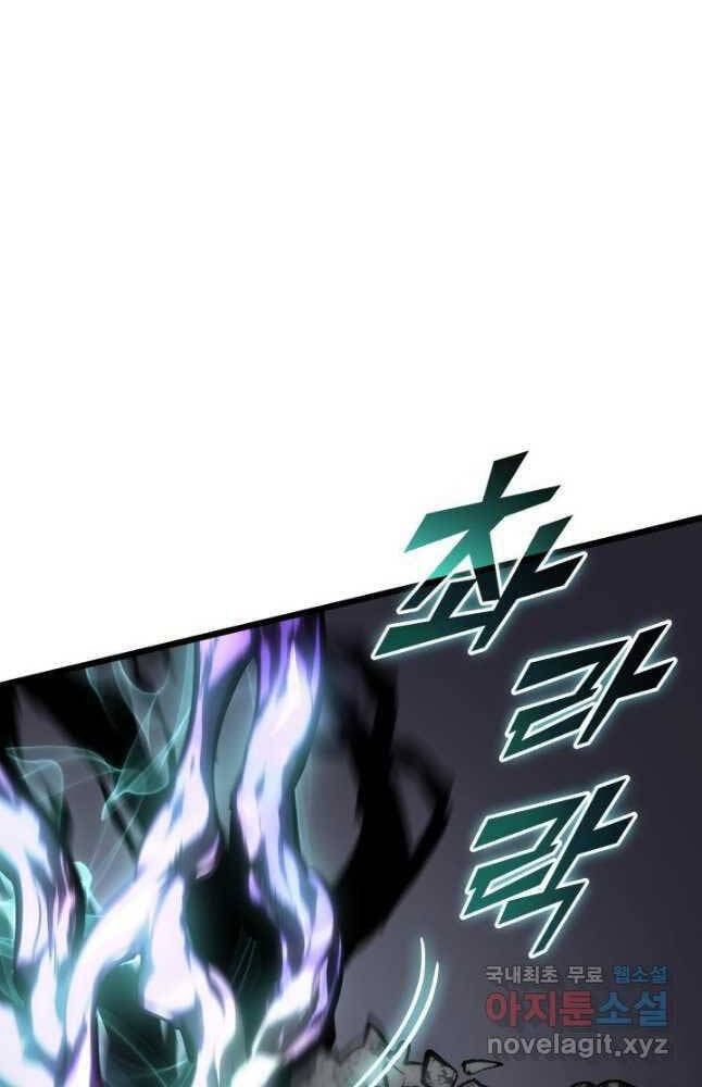 đọc truyện Sự Trở Lại Của Người Chơi Cấp Sss Chương 47 ảnh 93 tại Thiên Thai Truyện