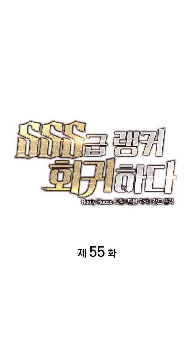 đọc truyện Sự Trở Lại Của Người Chơi Cấp Sss Chương 55 ảnh 7 tại Thiên Thai Truyện