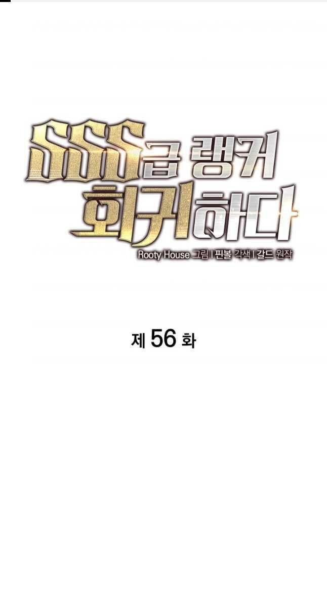 đọc truyện Sự Trở Lại Của Người Chơi Cấp Sss Chương 56 ảnh 3 tại Thiên Thai Truyện