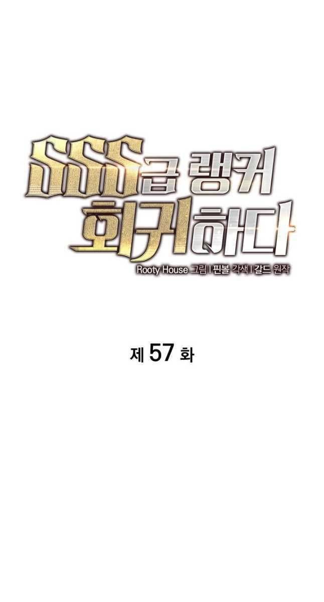 đọc truyện Sự Trở Lại Của Người Chơi Cấp Sss Chương 57 ảnh 59 tại Thiên Thai Truyện