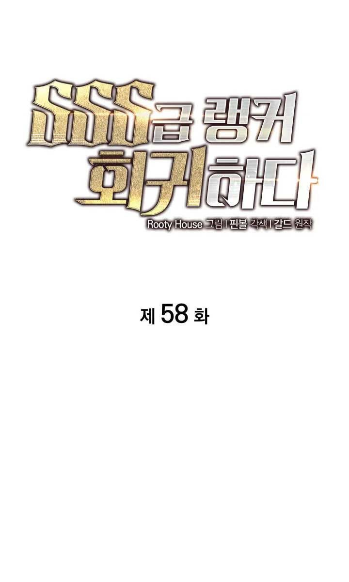 đọc truyện Sự Trở Lại Của Người Chơi Cấp Sss Chương 58 ảnh 12 tại Thiên Thai Truyện