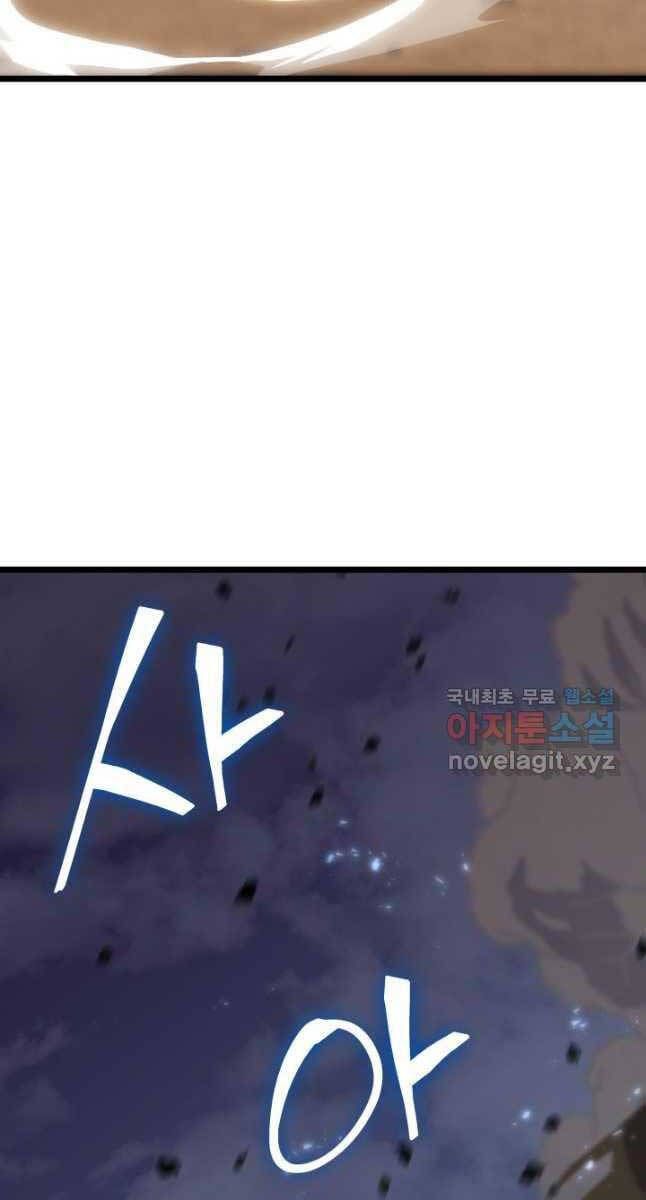 đọc truyện Sự Trở Lại Của Người Chơi Cấp Sss Chương 59 ảnh 33 tại Thiên Thai Truyện