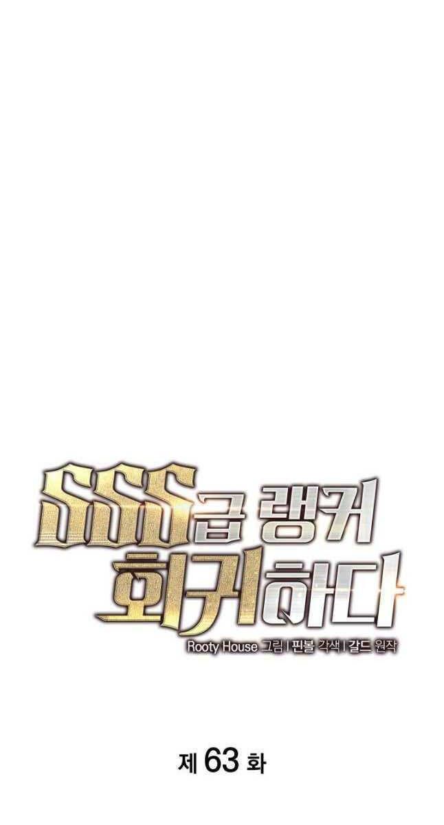 đọc truyện Sự Trở Lại Của Người Chơi Cấp Sss Chương 63 ảnh 21 tại Thiên Thai Truyện