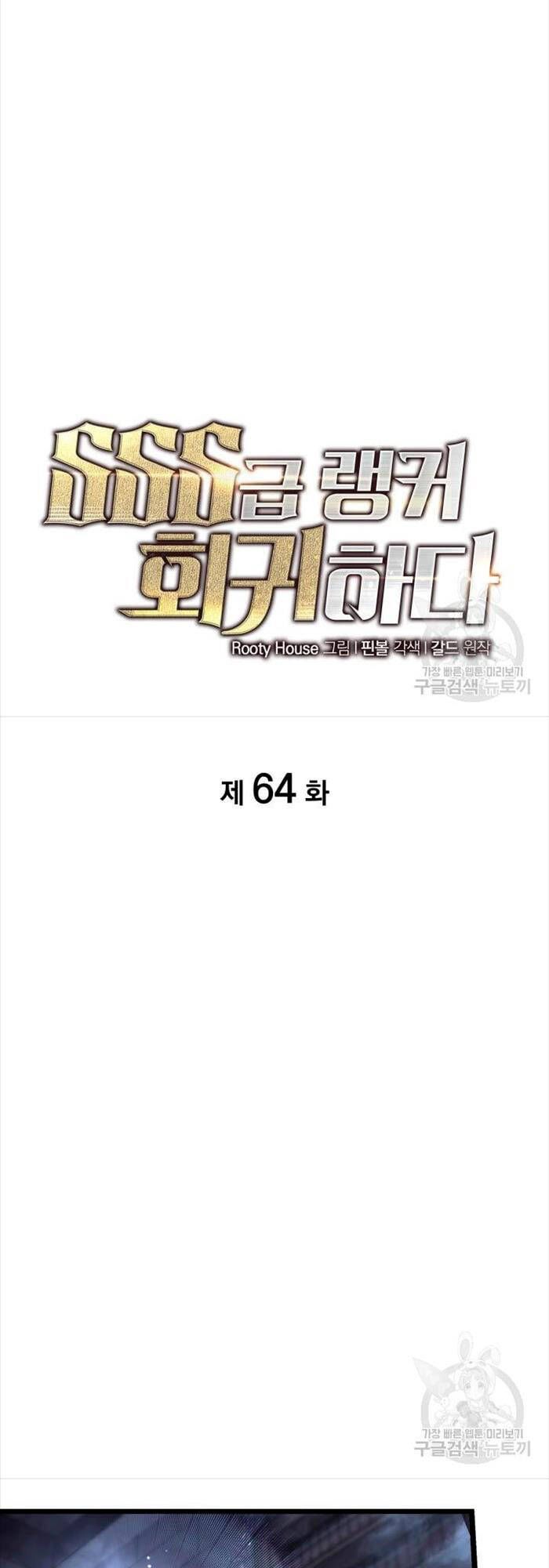 đọc truyện Sự Trở Lại Của Người Chơi Cấp Sss Chương 64 ảnh 10 tại Thiên Thai Truyện