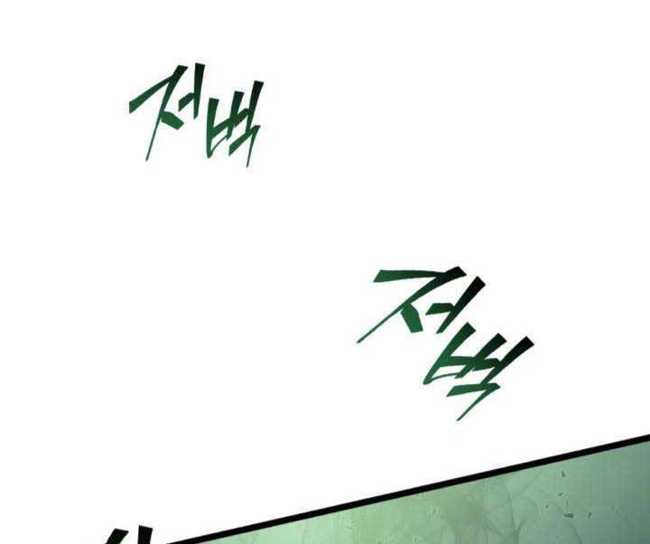 đọc truyện Sự Trở Lại Của Người Chơi Cấp Sss Chương 73 ảnh 20 tại Thiên Thai Truyện