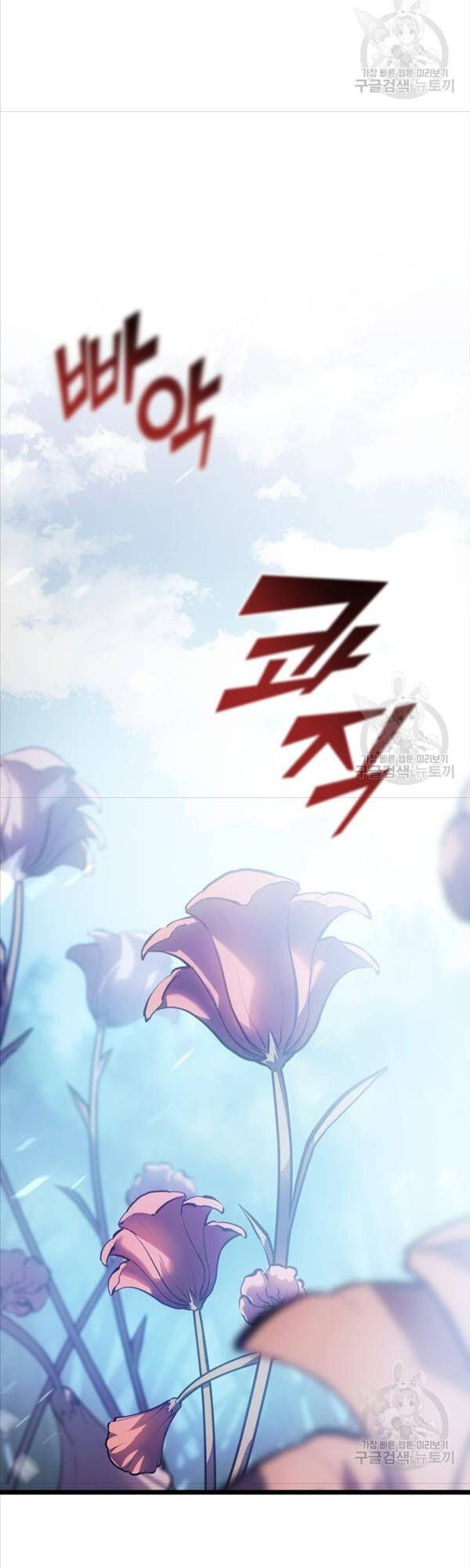 đọc truyện Sự Trở Lại Của Người Chơi Cấp Sss Chương 77 ảnh 19 tại Thiên Thai Truyện