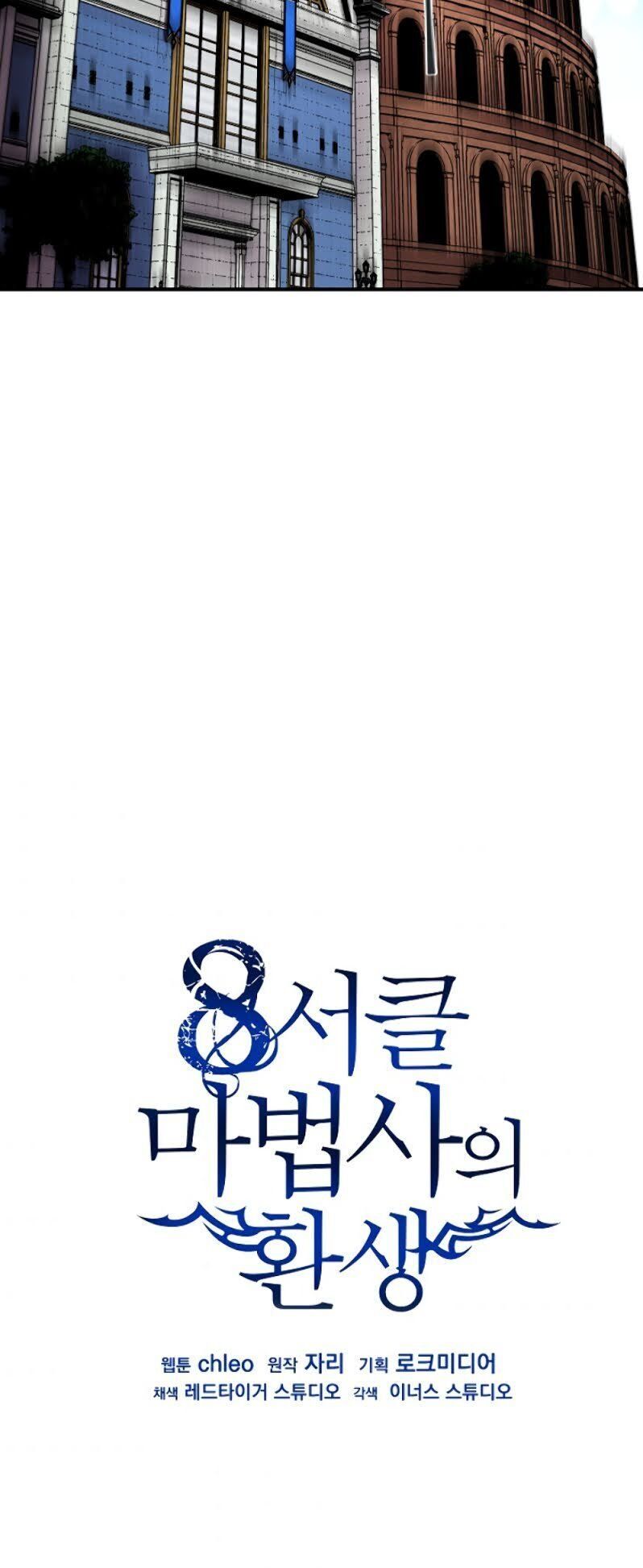 đọc truyện Sự Trở Lại Của Pháp Sư 8 Vòng Chương 41 ảnh 49 tại Giả Dược