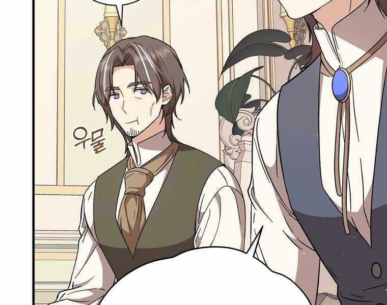 đọc truyện Sự Trở Lại Của Pháp Sư Cấp 8 Chương 27.5 ảnh 41 tại Thiên Thai Truyện