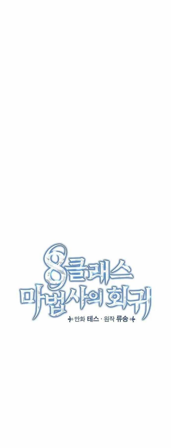 đọc truyện Sự Trở Lại Của Pháp Sư Cấp 8 Chương 70 ảnh 11 tại Thiên Thai Truyện