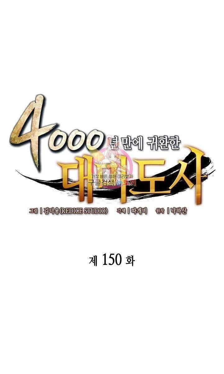 đọc truyện Sự Trở Lại Của Pháp Sư Vĩ Đại Sau 4000 Năm Chương 150 ảnh 1 tại Thiên Thai Truyện