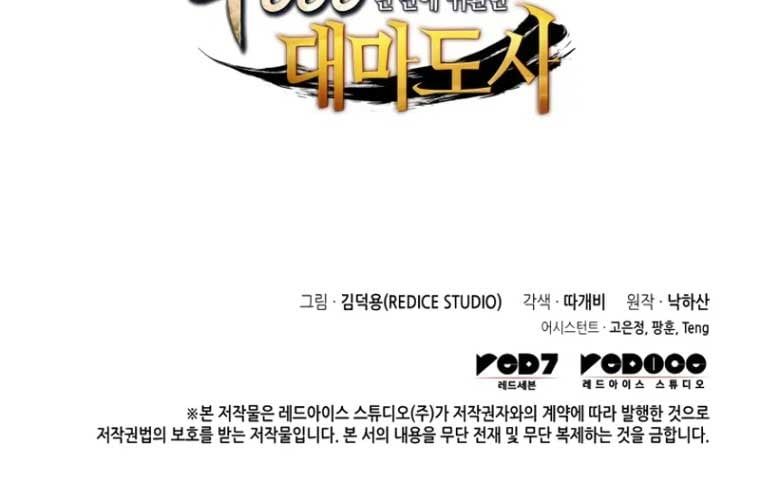 đọc truyện Sự Trở Lại Của Pháp Sư Vĩ Đại Sau 4000 Năm Chương 204 ảnh 85 tại Thiên Thai Truyện