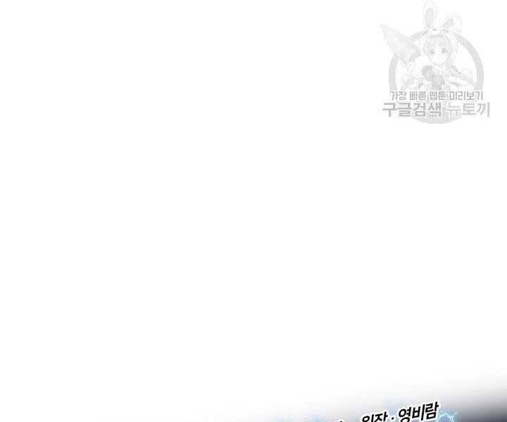 đọc truyện Sự Trở Lại Của Vị Thần Sức Mạnh Chương 63 ảnh 147 tại Truyện Dạ Ký