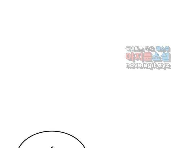 đọc truyện Sự Trở Lại Của Vị Thần Sức Mạnh Chương 70 ảnh 110 tại Truyện Dạ Ký