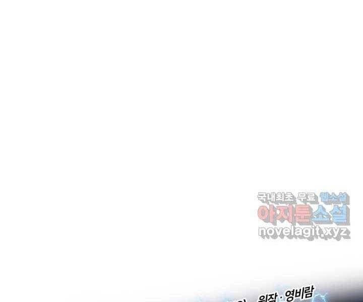đọc truyện Sự Trở Lại Của Vị Thần Sức Mạnh Chương 70 ảnh 27 tại Truyện Dạ Ký