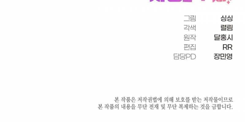 đọc truyện Sự Vắng Bóng Của Tình Yêu Lãng Mạn Chương 21 ảnh 10 tại Thiên Thai Truyện