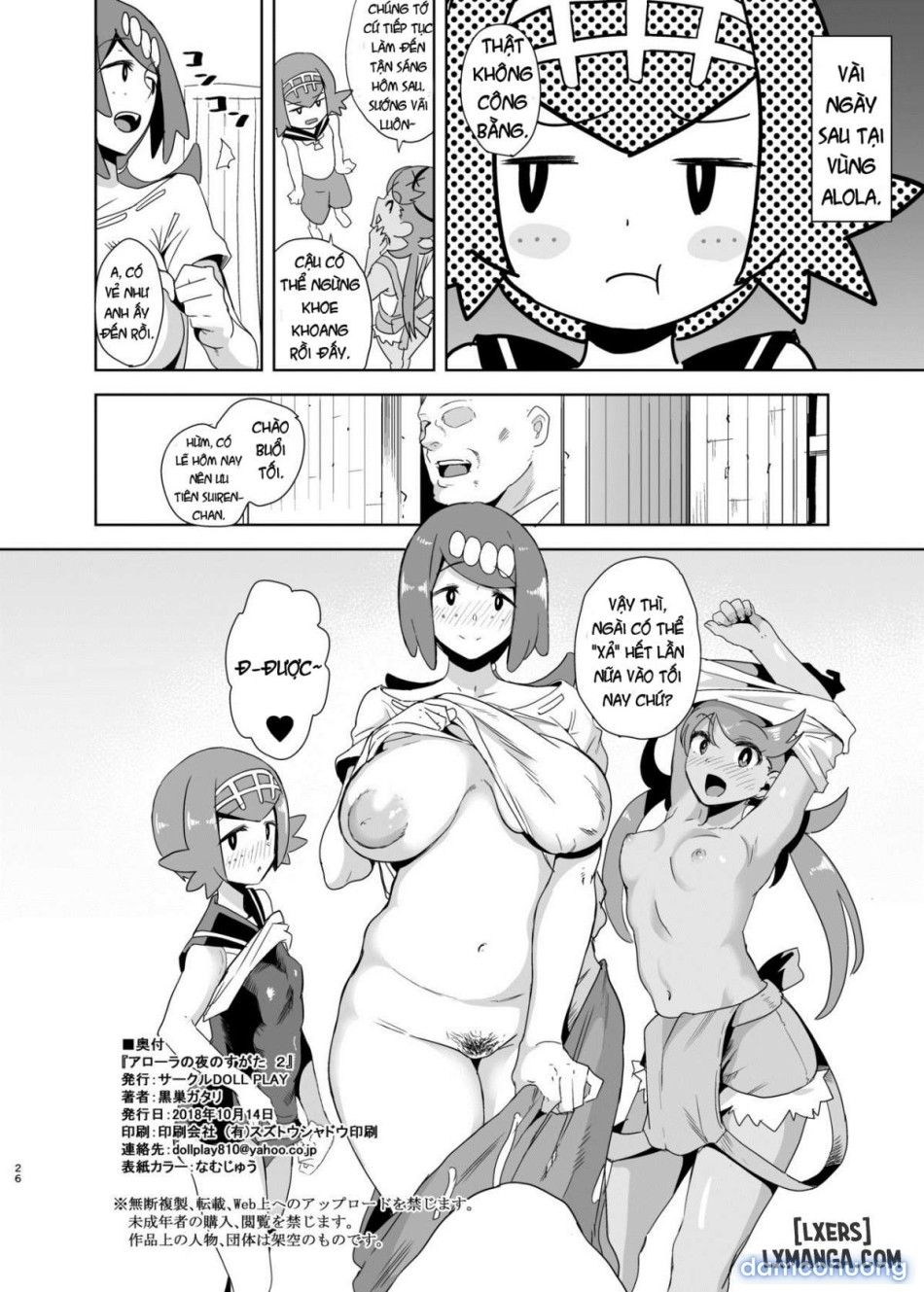 đọc truyện Sự Xuất Hiện Của Alola Vào Ban Đêm Chương 2 ảnh 26 tại Thiên Thai Truyện