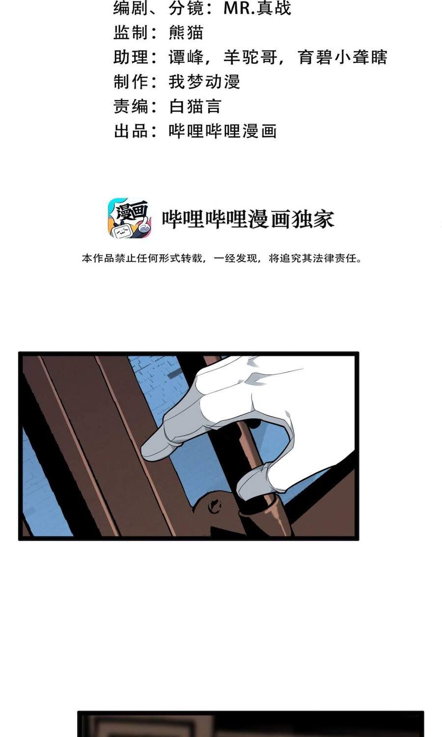 đọc truyện Sức Mạnh Của Ác Thần Chương 14 ảnh 4 tại Truyện Dạ Ký