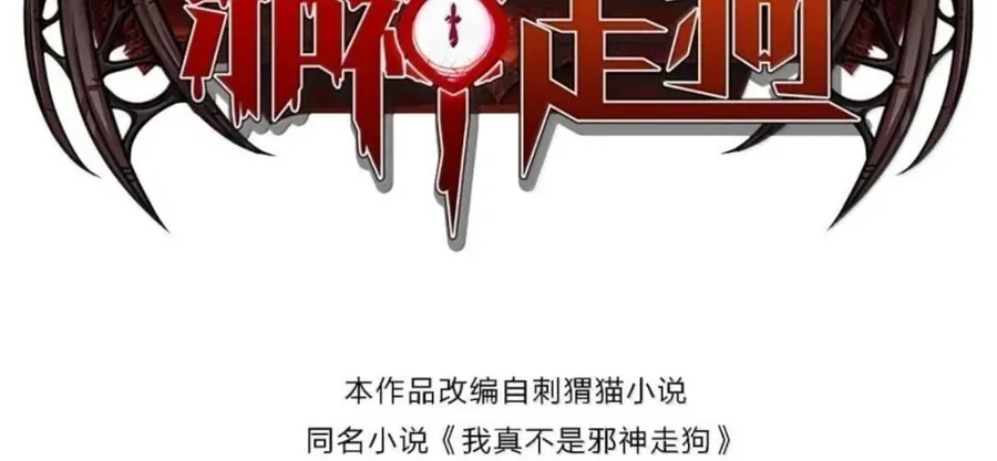 đọc truyện Sức Mạnh Của Ác Thần Chương 180 ảnh 5 tại Thiên Thai Truyện