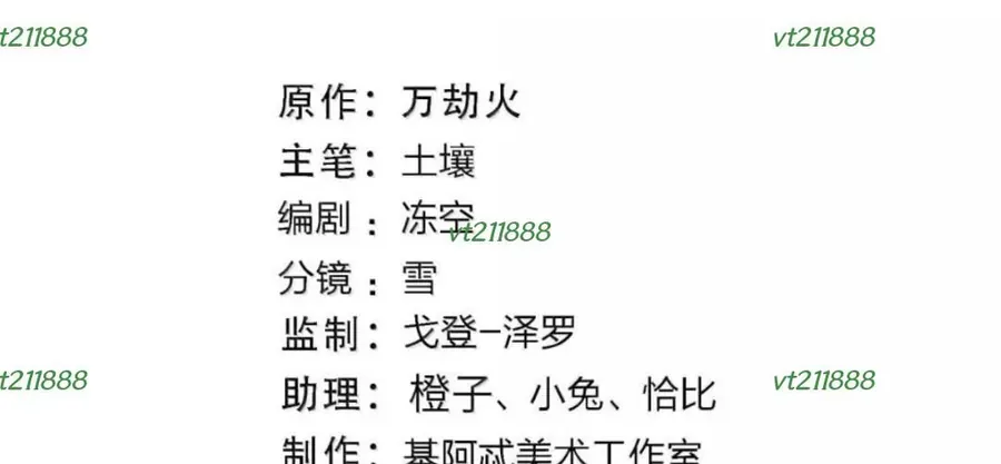 đọc truyện Sức Mạnh Của Ác Thần Chương 180 ảnh 6 tại Thiên Thai Truyện