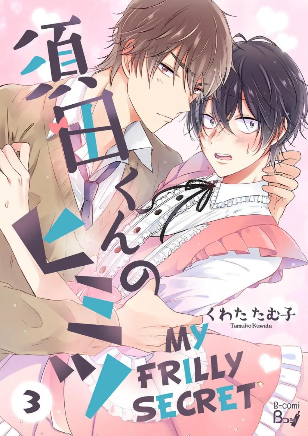 đọc truyện Suda-kun No Himitsu Chương 3 ảnh 1 tại Giả Dược
