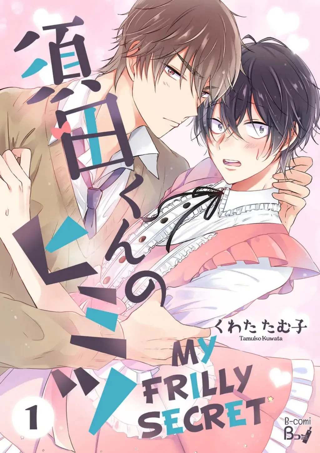 Suda-kun No Himitsu