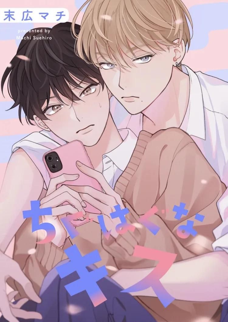 đọc truyện Suehiro Machi Chiguhagu Na Kiss Chương 4 ảnh 1 tại Truyện Dạ Ký