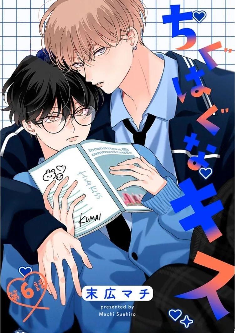 đọc truyện Suehiro Machi Chiguhagu Na Kiss Chương 6 ảnh 1 tại Truyện Dạ Ký