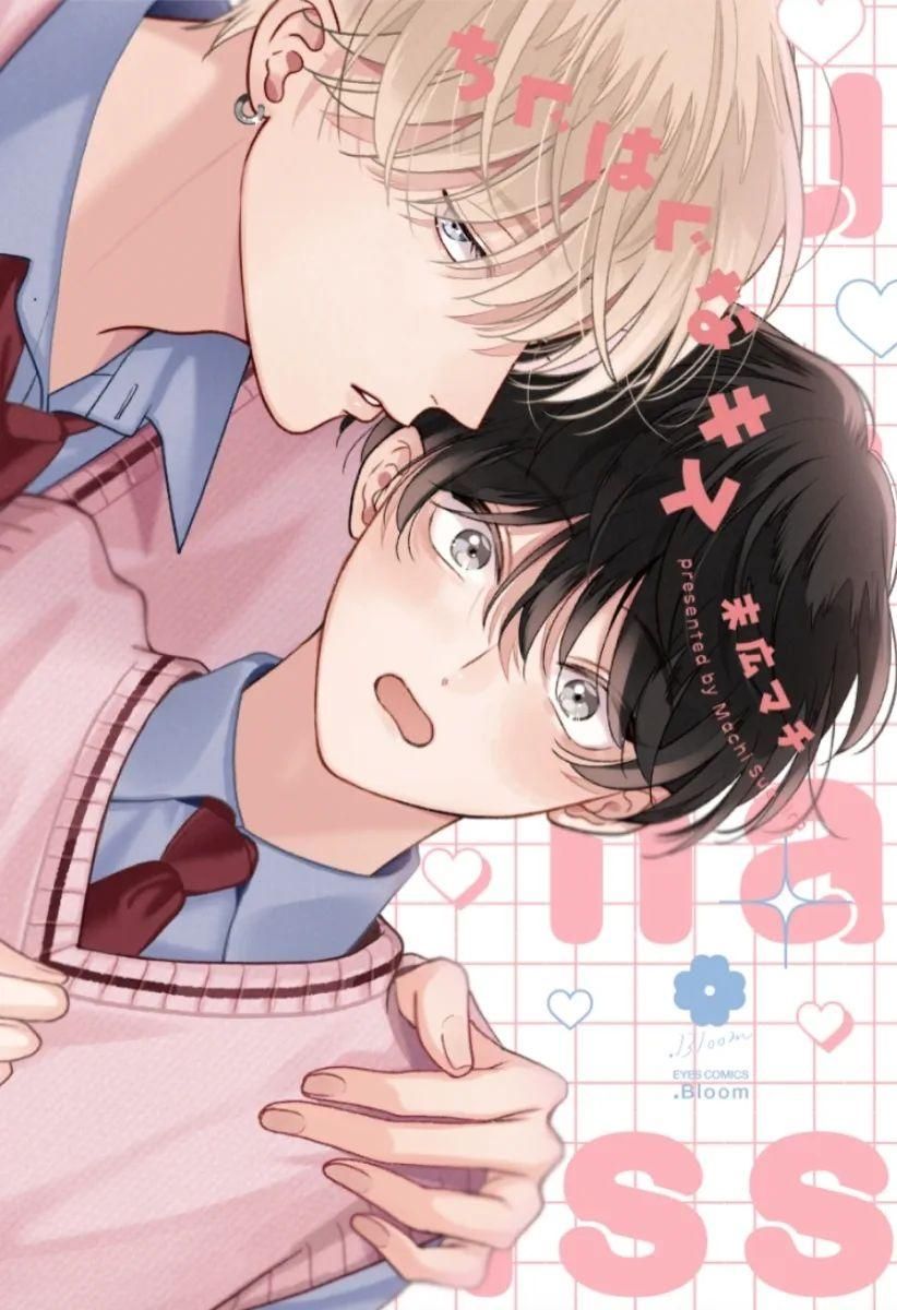 đọc truyện Suehiro Machi Chiguhagu Na Kiss Chương 7 ảnh 1 tại Truyện Dạ Ký