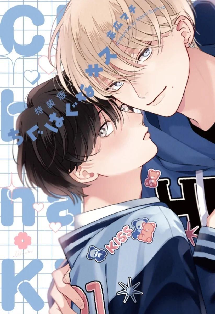 đọc truyện Suehiro Machi Chiguhagu Na Kiss Chương 7 ảnh 2 tại Truyện Dạ Ký