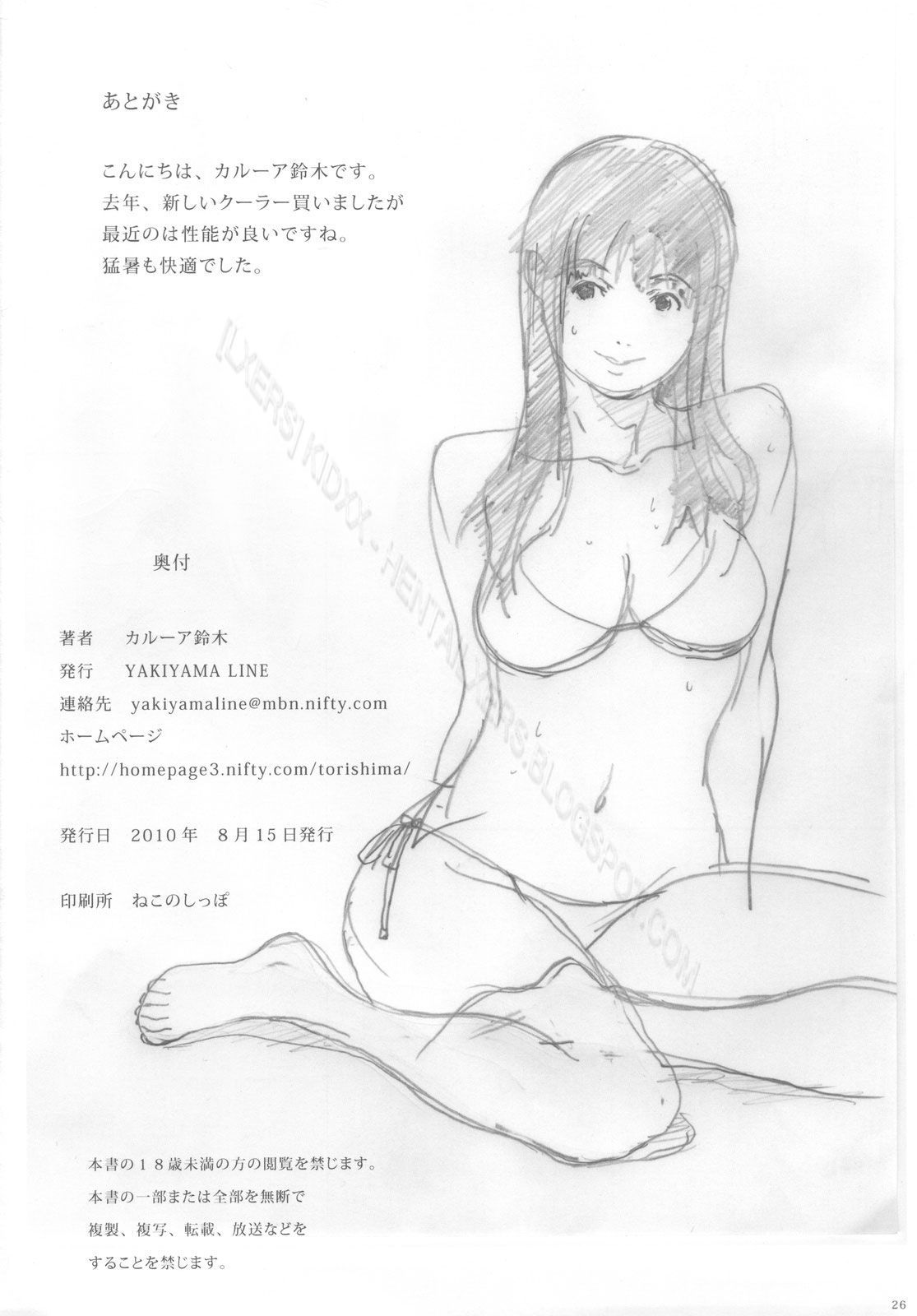 đọc truyện Suimitsu Shoujo Chương 3 ảnh 25 tại Thiên Thai Truyện