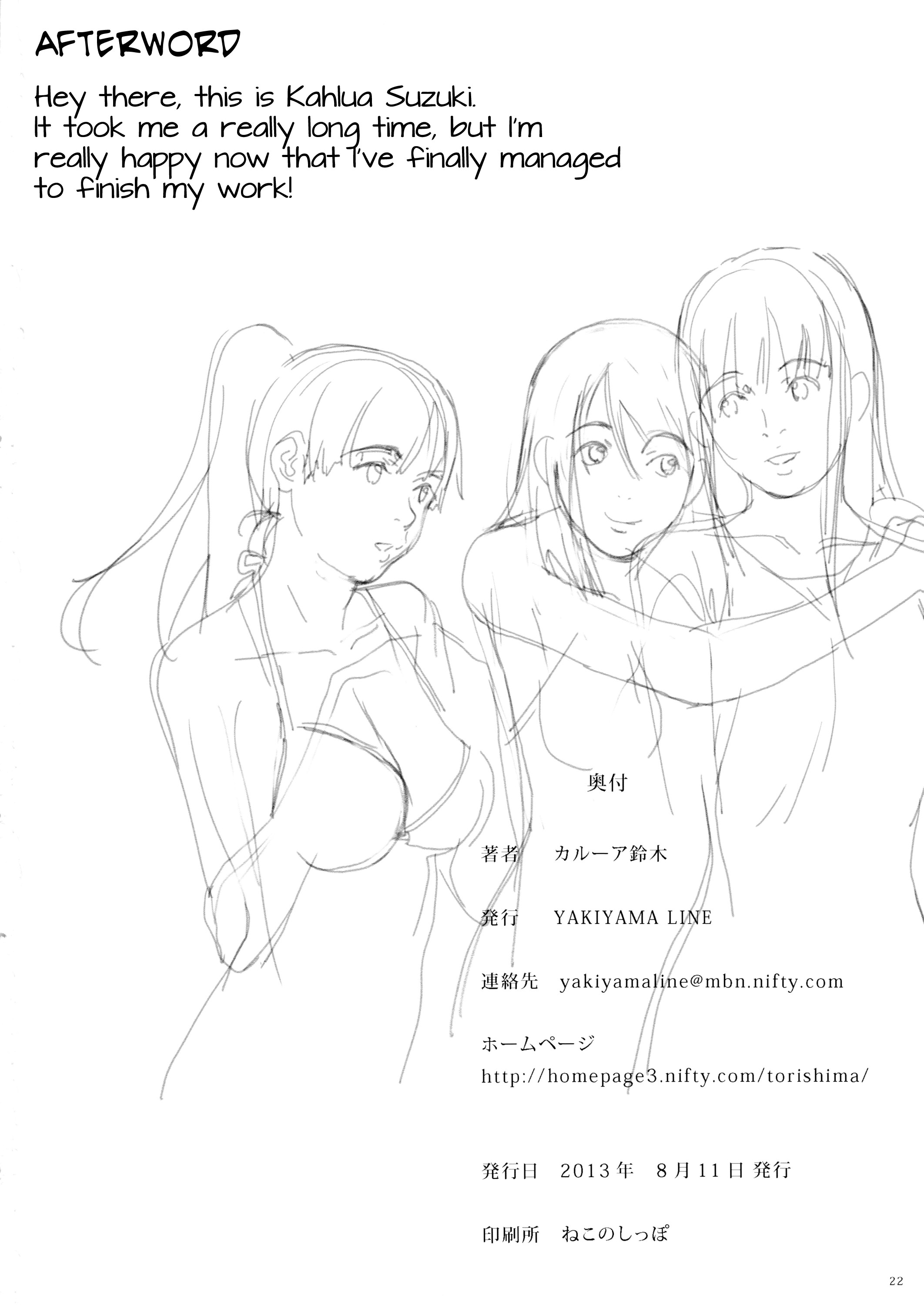 đọc truyện Suimitsu Shoujo Chương 5 ảnh 22 tại Thiên Thai Truyện