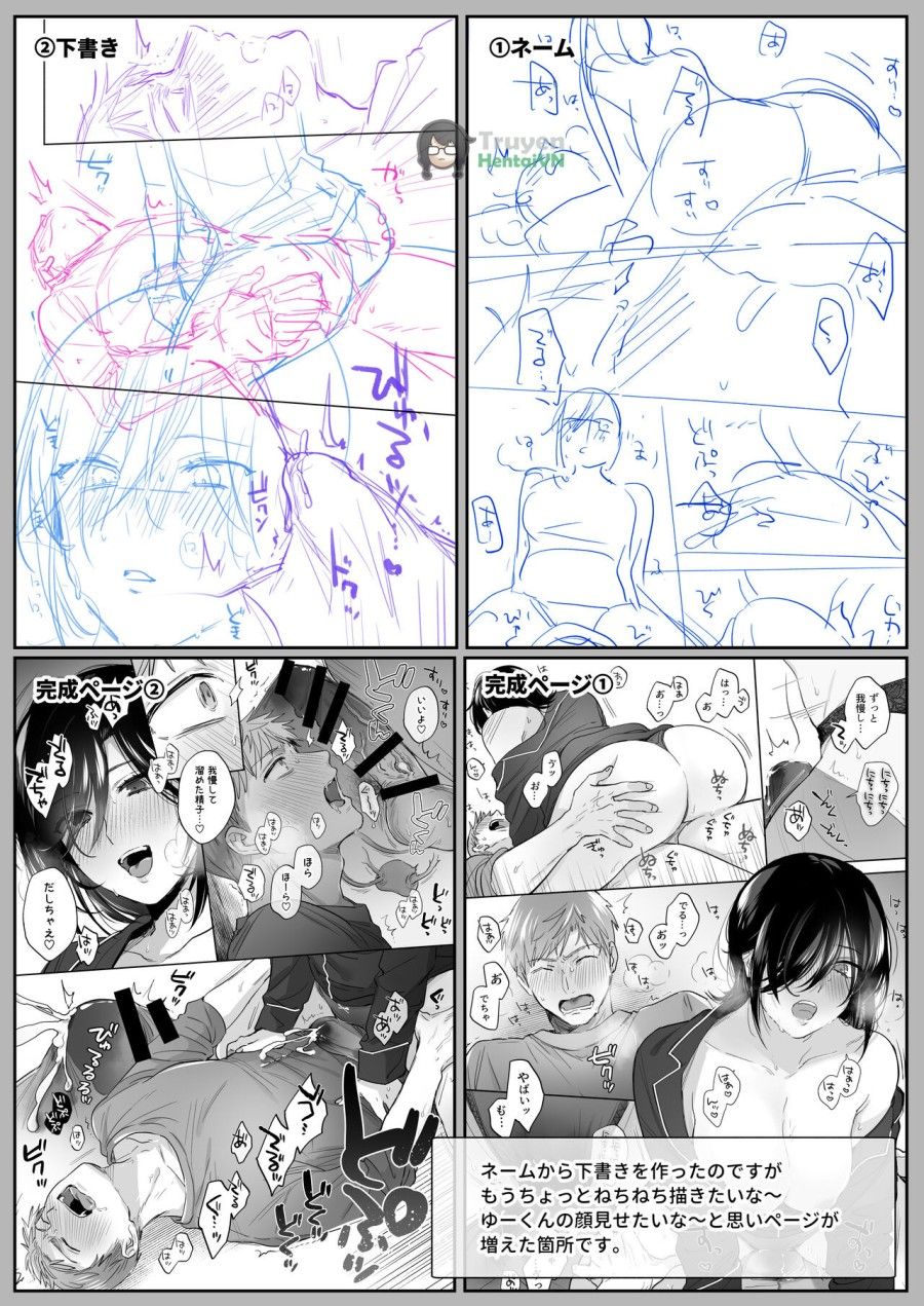 Suki Araba Kareshi No Seiheki O Yugametai! ~gaman Genkai!! Icha Love Onsen Ryokou~ Oneshot page 87 - Giả Dược